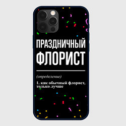 Чехол для iPhone 12 Pro Max Праздничный флорист и конфетти, цвет: 3D-черный