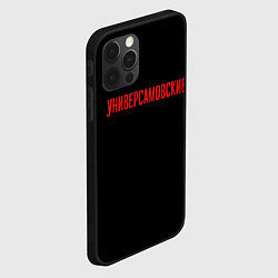 Чехол для iPhone 12 Pro Max Универсамские - слово пацана, цвет: 3D-черный — фото 2