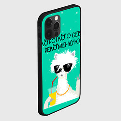 Чехол для iPhone 12 Pro Max Лама в очках: коротко о себе рекомендую, цвет: 3D-черный — фото 2