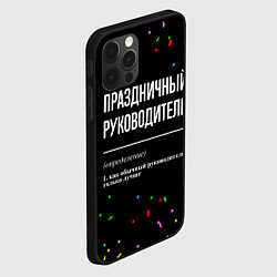 Чехол для iPhone 12 Pro Max Праздничный руководитель и конфетти, цвет: 3D-черный — фото 2