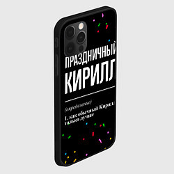 Чехол для iPhone 12 Pro Max Праздничный Кирилл и конфетти, цвет: 3D-черный — фото 2
