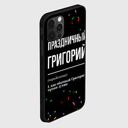 Чехол для iPhone 12 Pro Max Праздничный Григорий и конфетти, цвет: 3D-черный — фото 2