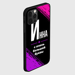 Чехол для iPhone 12 Pro Max Инна: с очень большой буквы, цвет: 3D-черный — фото 2
