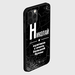 Чехол для iPhone 12 Pro Max Николай: мужчина с очень большой буквы, цвет: 3D-черный — фото 2