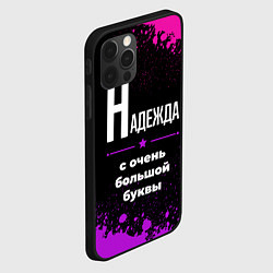 Чехол для iPhone 12 Pro Max Надежда: с очень большой буквы, цвет: 3D-черный — фото 2