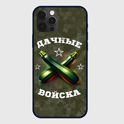 Чехол для iPhone 12 Pro Max Дачные войска - отряд кабачка, цвет: 3D-черный