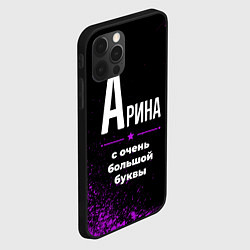 Чехол для iPhone 12 Pro Max Арина: с очень большой буквы, цвет: 3D-черный — фото 2