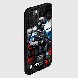 Чехол для iPhone 12 Pro Max Русский солдат на фоне флага, цвет: 3D-черный — фото 2