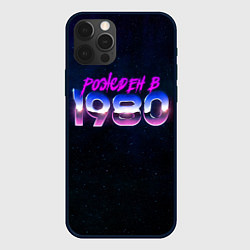 Чехол для iPhone 12 Pro Max Рожден в 1980, цвет: 3D-черный