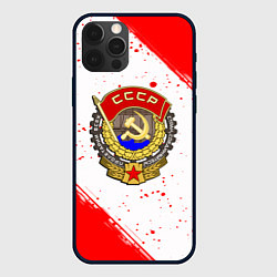 Чехол для iPhone 12 Pro Max СССР краски спорт, цвет: 3D-черный