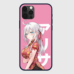 Чехол для iPhone 12 Pro Max Алиса Кудзё - Аля иногда кокетничает со мной по-ру, цвет: 3D-черный
