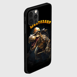 Чехол для iPhone 12 Pro Max Шатрозавр - динозавр шахтер, цвет: 3D-черный — фото 2