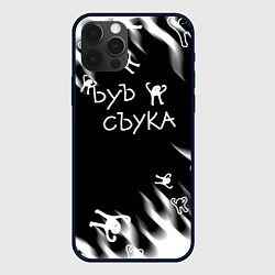 Чехол для iPhone 12 Pro Max Ъуъ съука пламя, цвет: 3D-черный