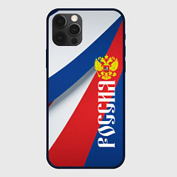 Чехол для iPhone 12 Pro Max Цвета флага России и герб, цвет: 3D-черный