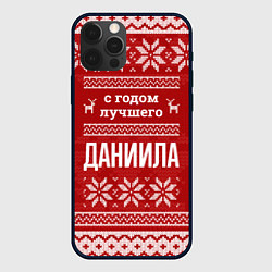 Чехол для iPhone 12 Pro Max С годом лучшего Даниила с оленями, цвет: 3D-черный