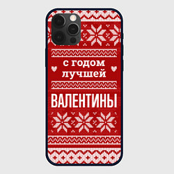 Чехол для iPhone 12 Pro Max С годом лучшей Валентины с оленями, цвет: 3D-черный