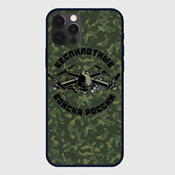 Чехол для iPhone 12 Pro Max Войска беспилотных систем РФ, цвет: 3D-черный