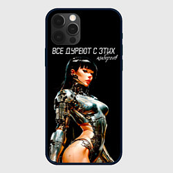 Чехол для iPhone 12 Pro Max Все дуреют с этих киборгов, цвет: 3D-черный