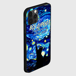 Чехол для iPhone 12 Pro Max Все дуреют с этой красоты особенно коты, цвет: 3D-черный — фото 2