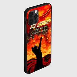 Чехол для iPhone 12 Pro Max Все дуреют с этой красоты особенно коты, цвет: 3D-черный — фото 2