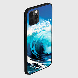 Чехол для iPhone 12 Pro Max Все дуреют с этой красоты, цвет: 3D-черный — фото 2