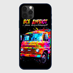 Чехол для iPhone 12 Pro Max Все дуреют с этих дальнобойщиков, цвет: 3D-черный