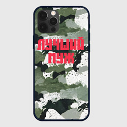 Чехол для iPhone 12 Pro Max Камуфляж лучшего мужа, цвет: 3D-черный