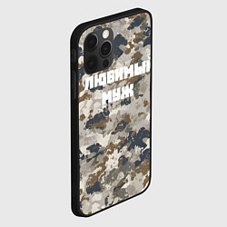Чехол для iPhone 12 Pro Max Камуфляж для любимого мужа, цвет: 3D-черный — фото 2