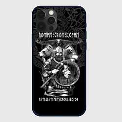 Чехол для iPhone 12 Pro Max Помни свои корни: в тебе течёт кровь богов, цвет: 3D-черный