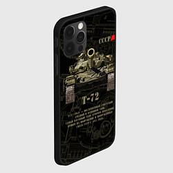 Чехол для iPhone 12 Pro Max Т-72 основной боевой танк, цвет: 3D-черный — фото 2