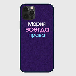 Чехол для iPhone 12 Pro Max Всегда права Мария, цвет: 3D-черный