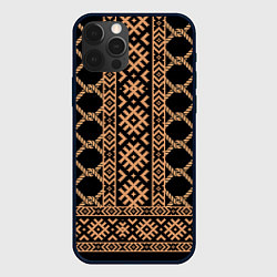Чехол для iPhone 12 Pro Max Золотые узоры на черном с канатами - вышиванка руб, цвет: 3D-черный