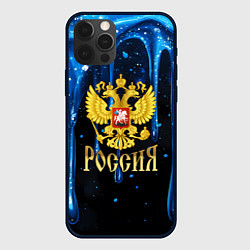 Чехол для iPhone 12 Pro Max Золотой герб России на синей стекающей текстуре, цвет: 3D-черный