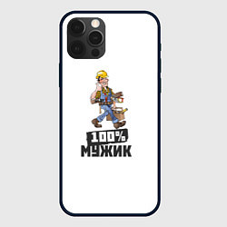 Чехол для iPhone 12 Pro Max 100 процентов мужик, цвет: 3D-черный