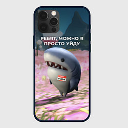 Чехол для iPhone 12 Pro Max Ребят, можно я просто уйду - забавная акула Вика, цвет: 3D-черный