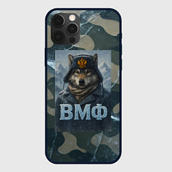 Чехол iPhone 12 Pro Max Волк в ушанке - ВМФ
