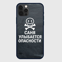Чехол для iPhone 12 Pro Max Саня улыбается опасности - череп смайлик, цвет: 3D-черный
