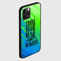 Чехол для iPhone 12 Pro Max Саня всегда на высоте - горы и небоскреб, цвет: 3D-черный — фото 2