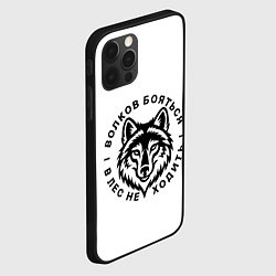 Чехол для iPhone 12 Pro Max Волк и лес черный минимализм, цвет: 3D-черный — фото 2