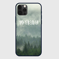 Чехол iPhone 12 Pro Max Уйду в леса