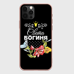 Чехол для iPhone 12 Pro Max Богиня Света, цвет: 3D-светло-розовый