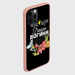 Чехол для iPhone 12 Pro Max Богиня Даша, цвет: 3D-светло-розовый — фото 2