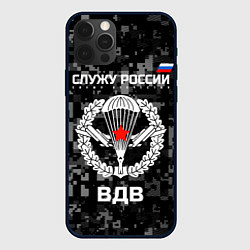 Чехол для iPhone 12 Pro Служу России, ВДВ, цвет: 3D-черный