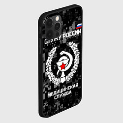 Чехол для iPhone 12 Pro Служу России: медицинская служба, цвет: 3D-черный — фото 2
