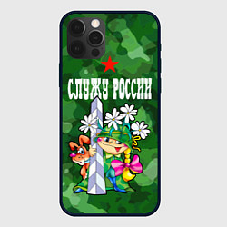 Чехол для iPhone 12 Pro Служу России - пограничники, цвет: 3D-черный