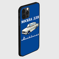 Чехол для iPhone 12 Pro Москва для москвичей, цвет: 3D-черный — фото 2