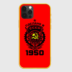 Чехол для iPhone 12 Pro Сделано в СССР 1950, цвет: 3D-желтый