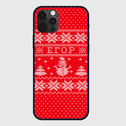 Чехол для iPhone 12 Pro Новогодний Егор ugly sweater со снеговиками, цвет: 3D-черный