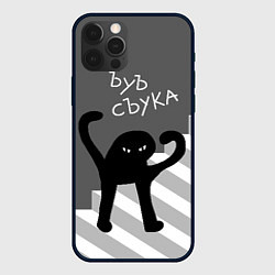 Чехол для iPhone 12 Pro ЪУЪ съука - лестница, цвет: 3D-черный