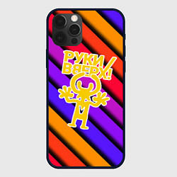 Чехол для iPhone 12 Pro Руки Вверх, цвет: 3D-черный